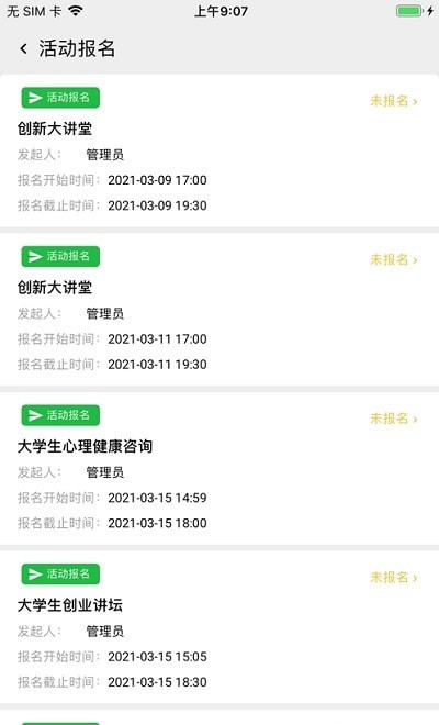 智慧学工3