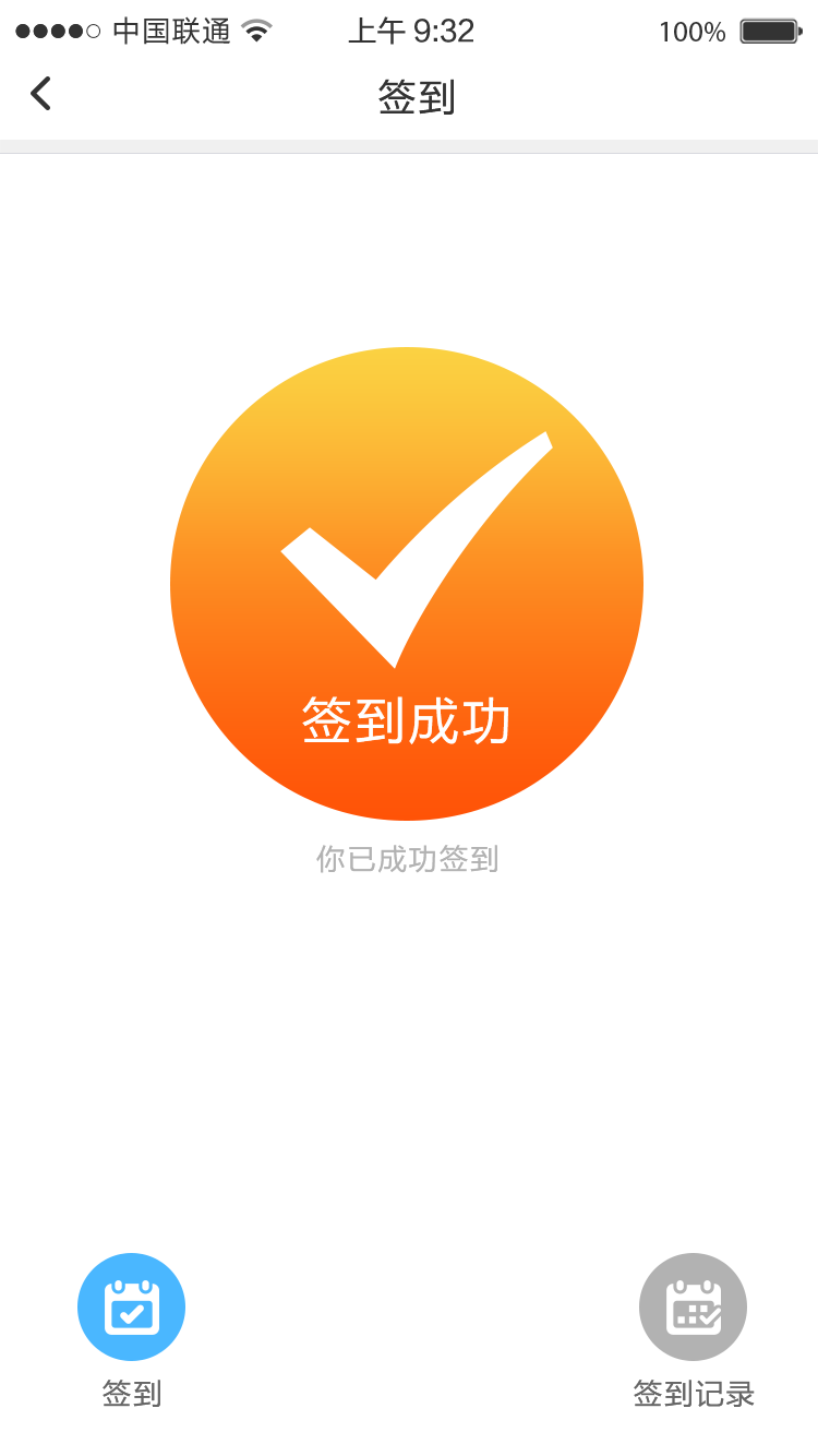 铁军e学堂安卓版1