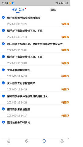 智慧安全平台1