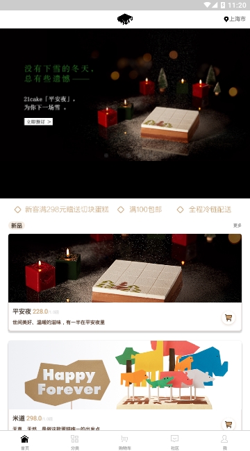 21cake蛋糕3