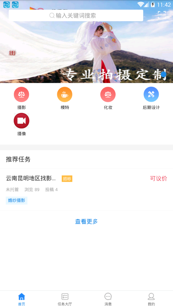一起摄影2