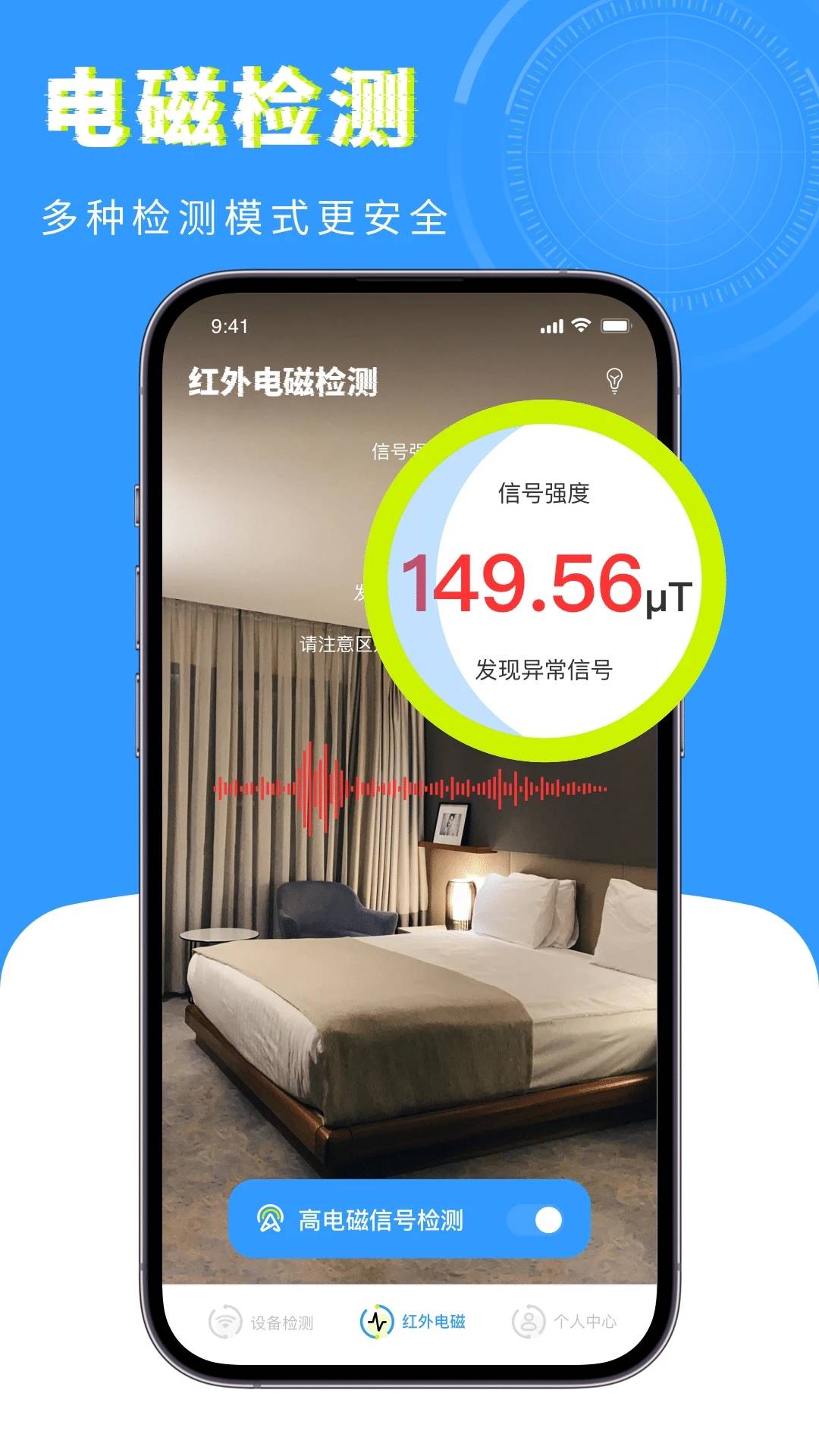 查找摄像头扫描器4