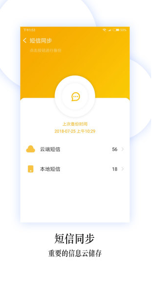 换机同步助手(换机同步助手)V4.7.0 安卓最新版3