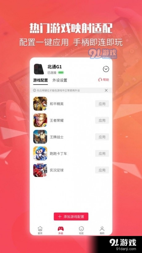 北通游戏厅1