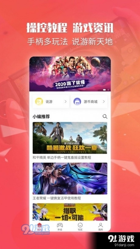 北通游戏厅3