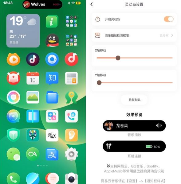 安卓灵动岛3