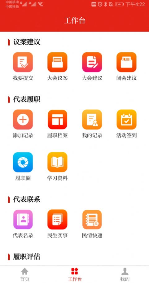 南湖人大2