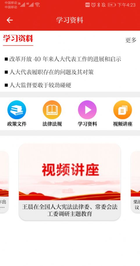 南湖人大3