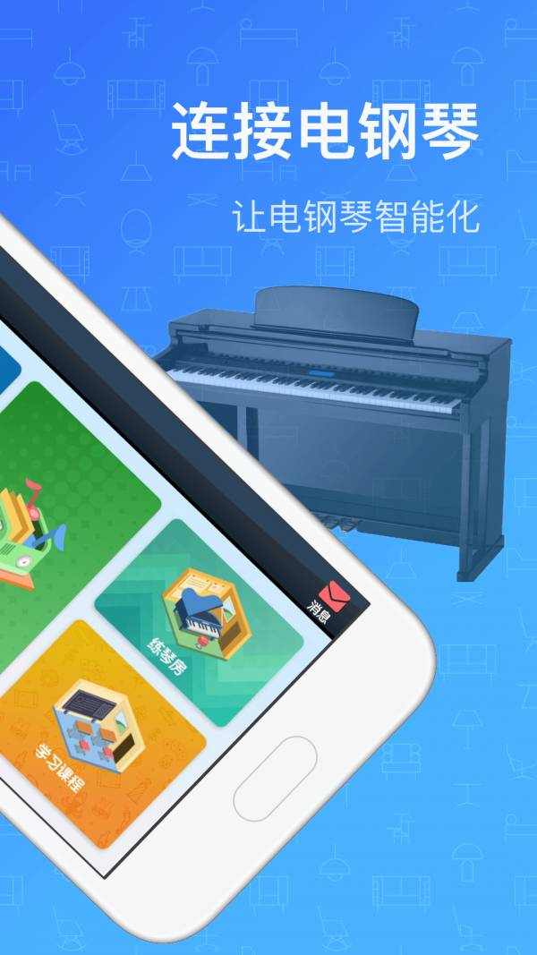 钢琴入门教程2