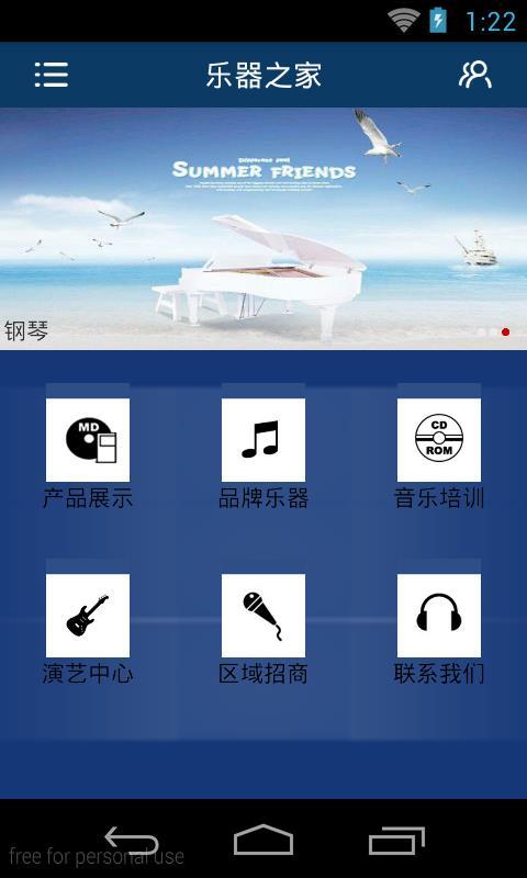 乐器之家1