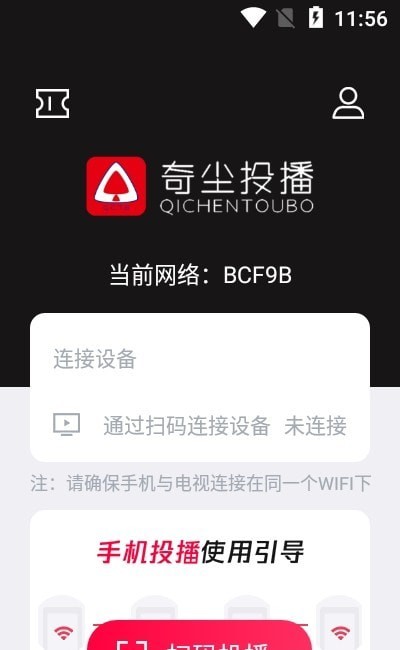 奇尘投播1