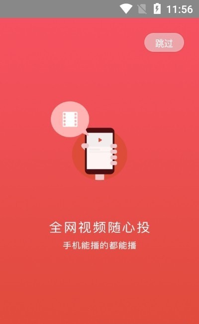 奇尘投播3