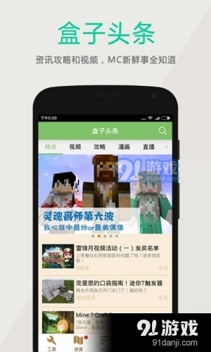 世纪我的世界盒子3