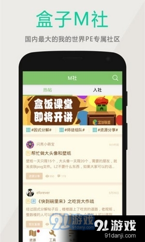世纪我的世界盒子4