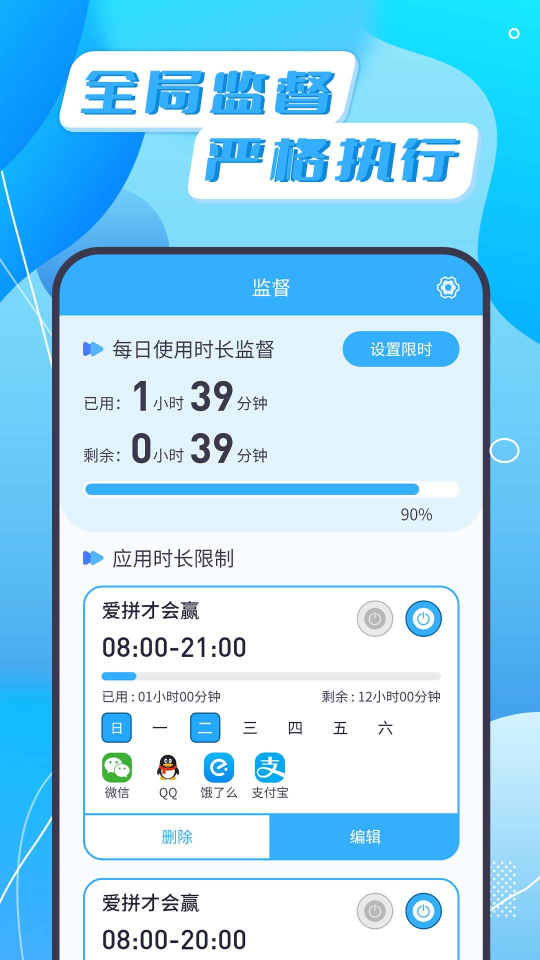 告别手机2