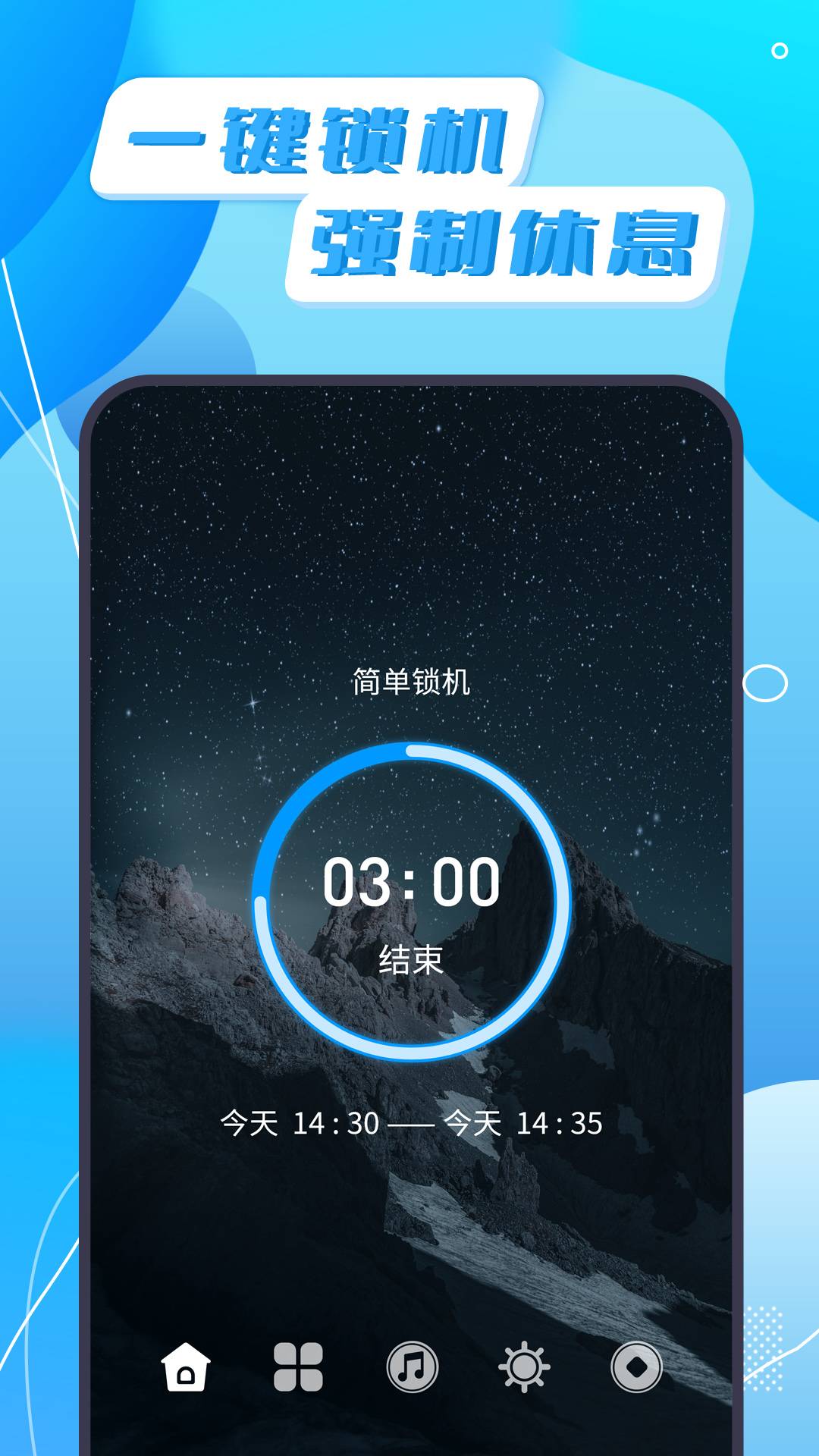 告别手机4