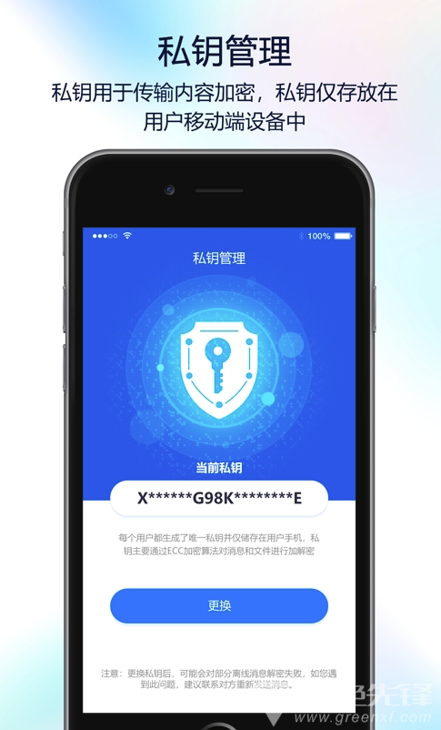 Bat蝙蝠聊天(bat蝙蝠安全聊天)V1.0.1 安卓正式版1