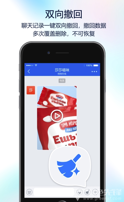 Bat蝙蝠聊天(bat蝙蝠安全聊天)V1.0.1 安卓正式版3