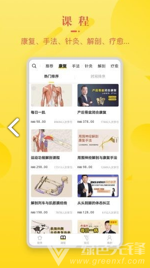 3Dbody艺用(3Dbody艺用三维人体模型)V8.4.41 安卓最新版1