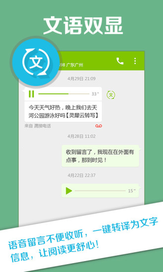 和留言4