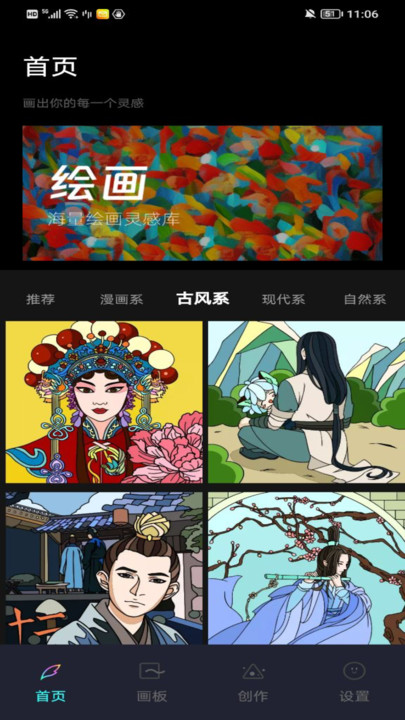 Paintwork绘画2