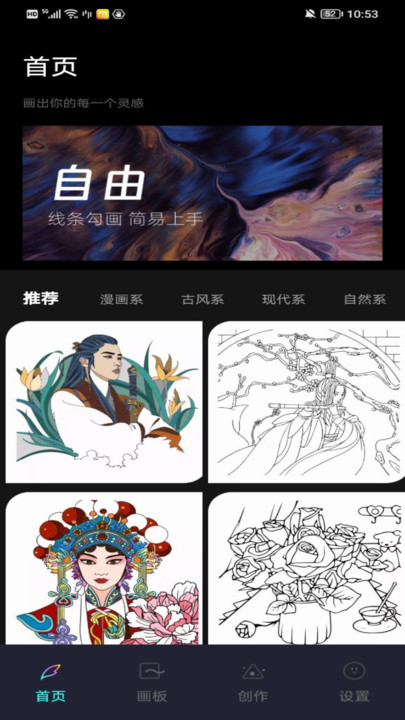 Paintwork绘画3
