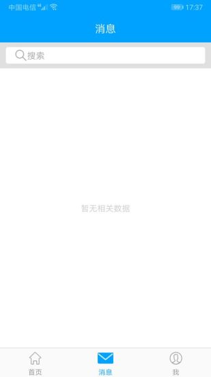 福建医科大学附属第一医院医护版3