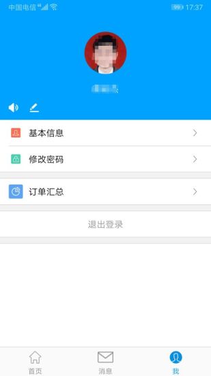 福建医科大学附属第一医院医护版4