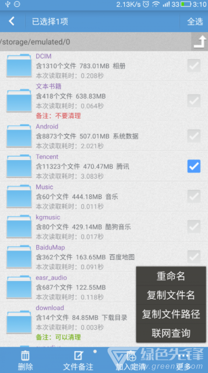 存储空间清理app(存储空间清理垃圾)V4.5.7 手机免费版4