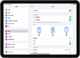 如何关闭和家亲的消息通知设置