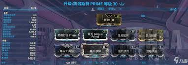 星际战甲卡组如何搭配
