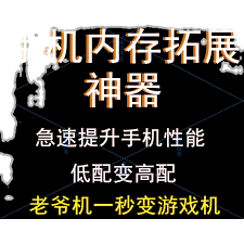 一键清理能彻底清理手机运行内存垃圾吗