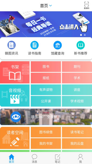 掌上赣图1