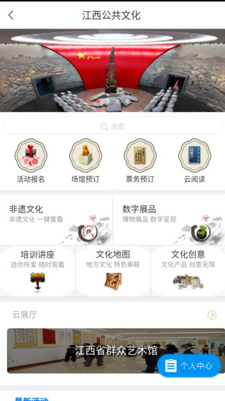 掌上赣图2