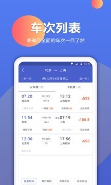 机票预订助手2