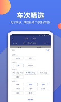 机票预订助手3