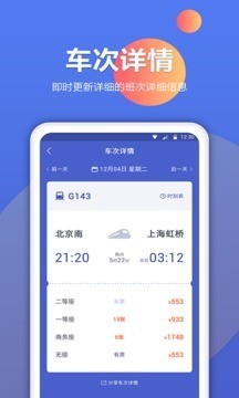 机票预订助手4