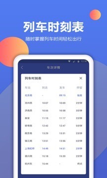 机票预订助手5