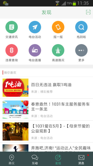 1031车主服务2
