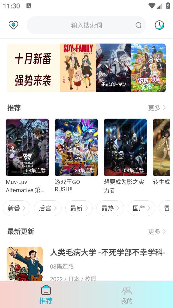 木木动漫2