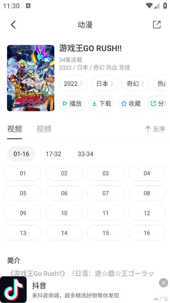 木木动漫3