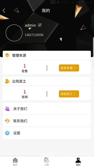 8亿二手车(二手车高效交易助手)V1.4.2 安卓最新版1
