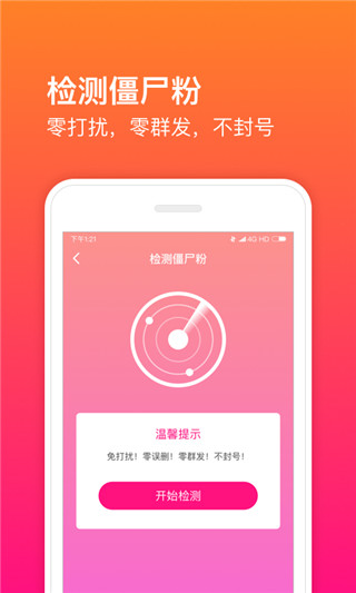 微商魔盒3