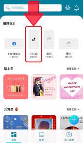 tiktok如何编辑视频
