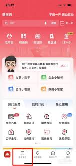 赣服通如何查询小孩学籍