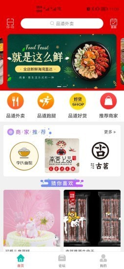 品道外卖1
