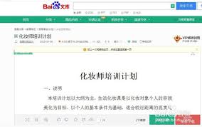 如何获取百度文库积分