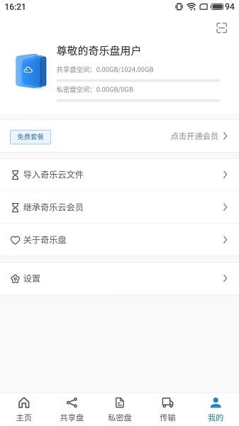奇乐盘1