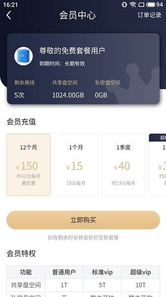 奇乐盘3