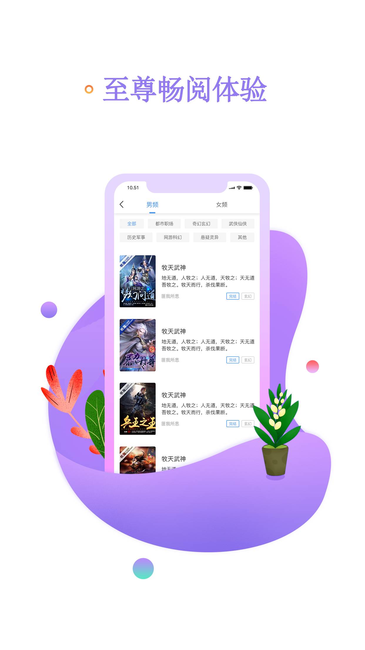 书海阅读4